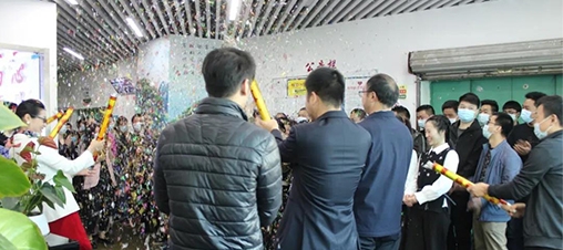 开工大吉！