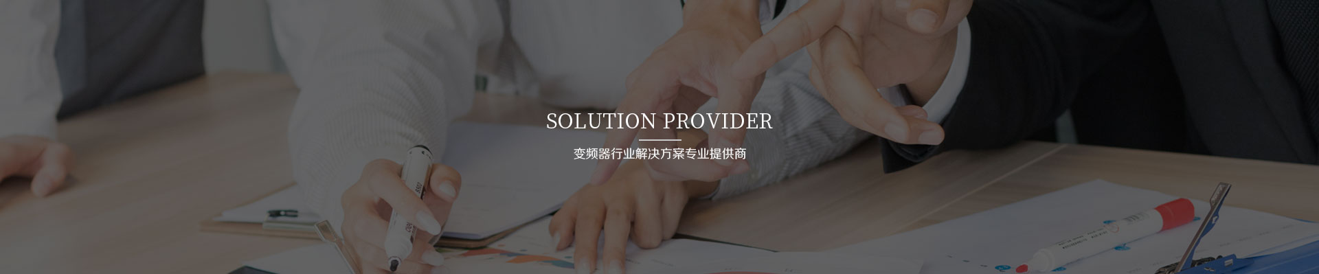 解决方案
