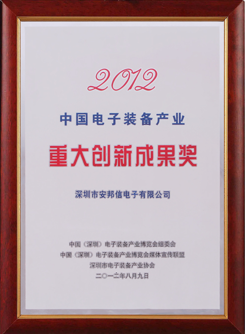 重大创新成果.jpg
